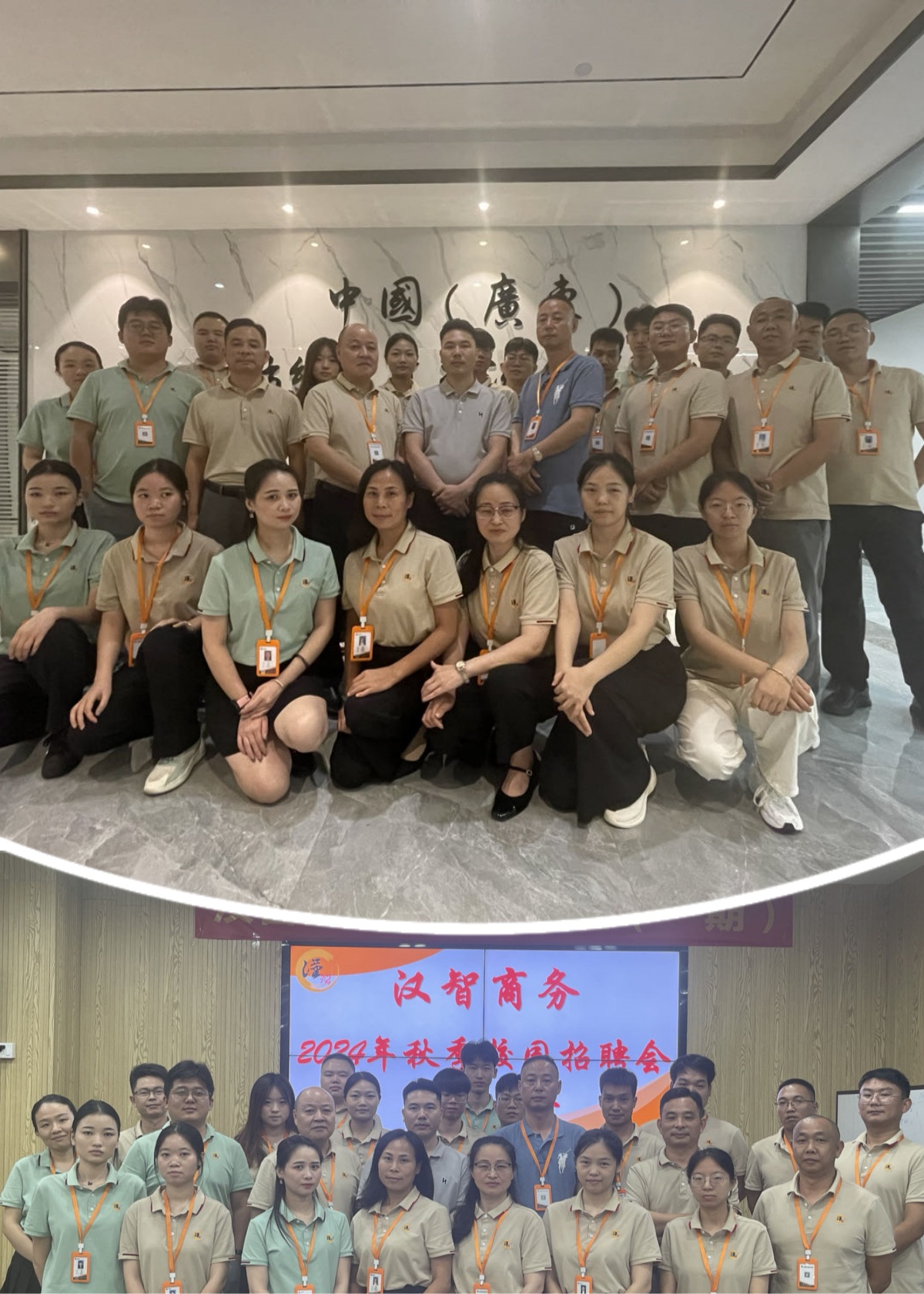 漢智商務內訓(一期）：璀璨內訓，成長與輝煌的新起點——鑄就漢智輝煌之路